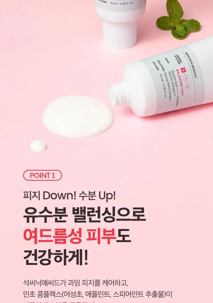 [트러블/여드름]닥터지 에이클리어 밸런싱 모이스처라이저 70ml 기획 (+세럼 10ml) 상세페이지 8